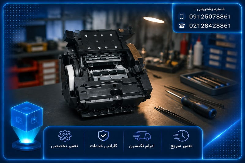 هزینه تعمیر پرینتر رمو